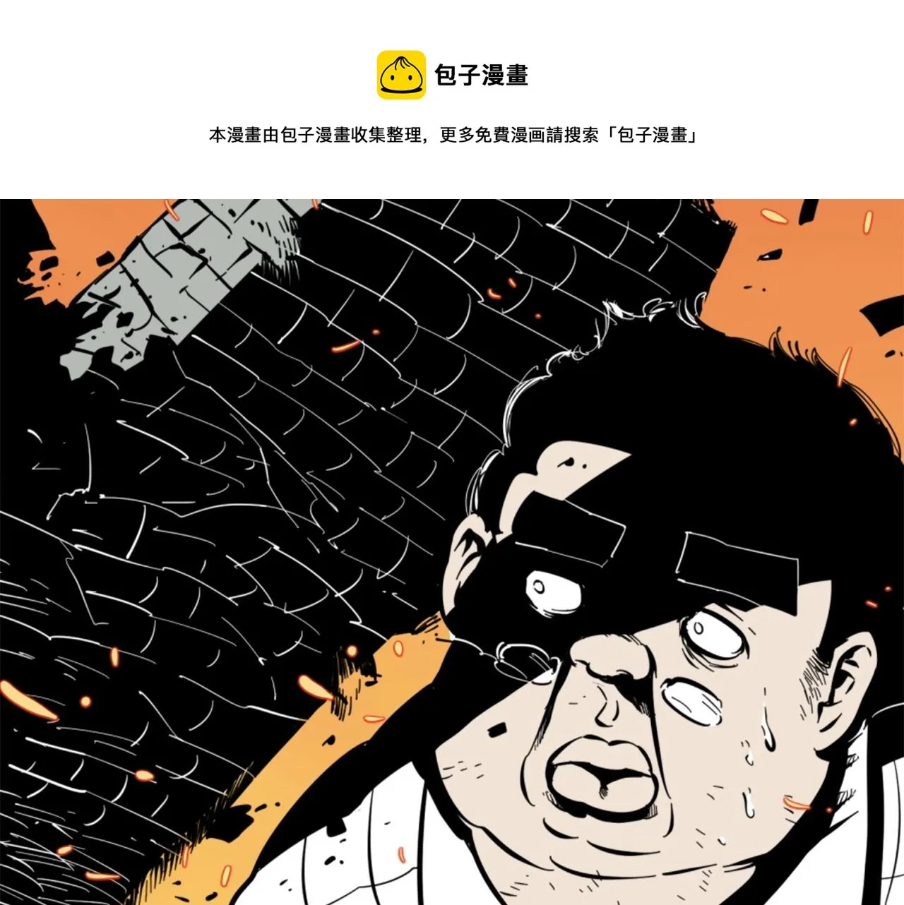 第14话 拒绝投降 第33页