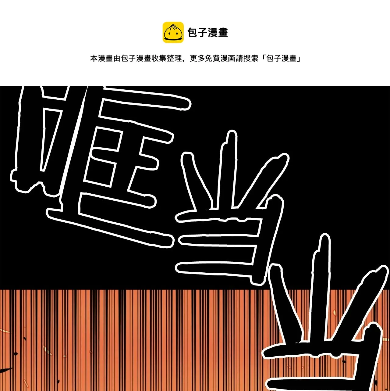 第14话 拒绝投降 第37页