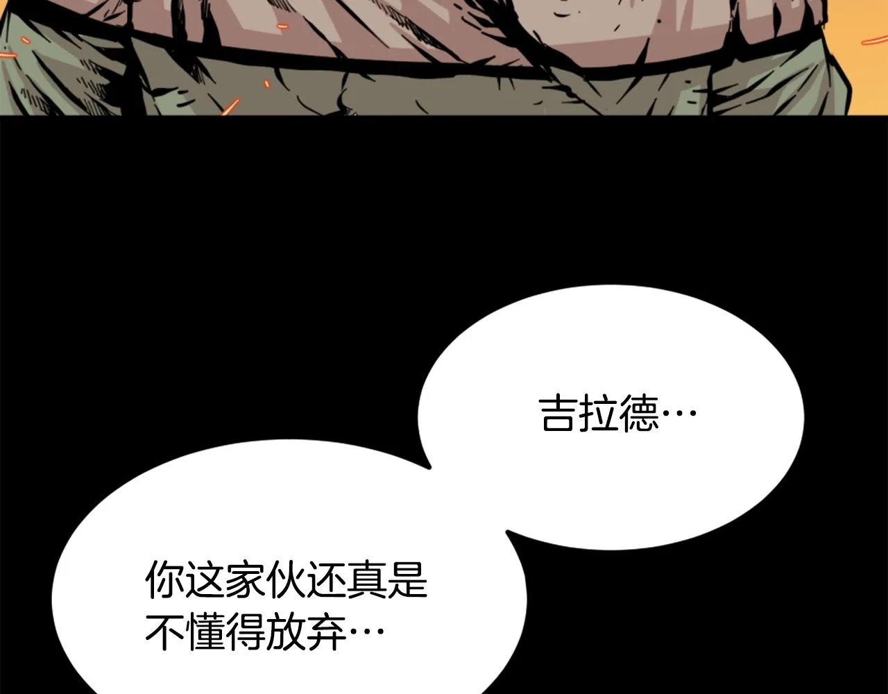 第14话 拒绝投降 第46页