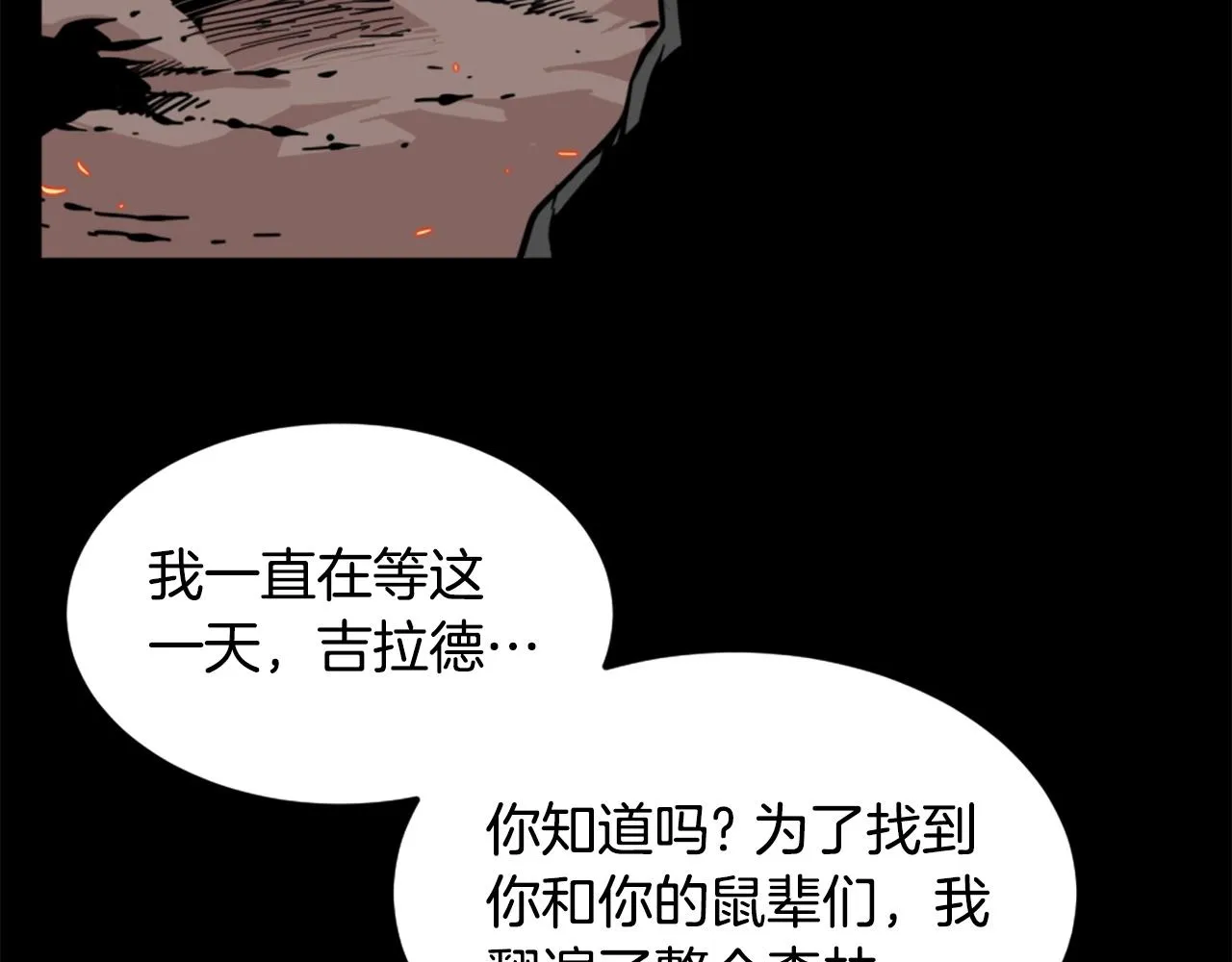 第14话 拒绝投降 第48页