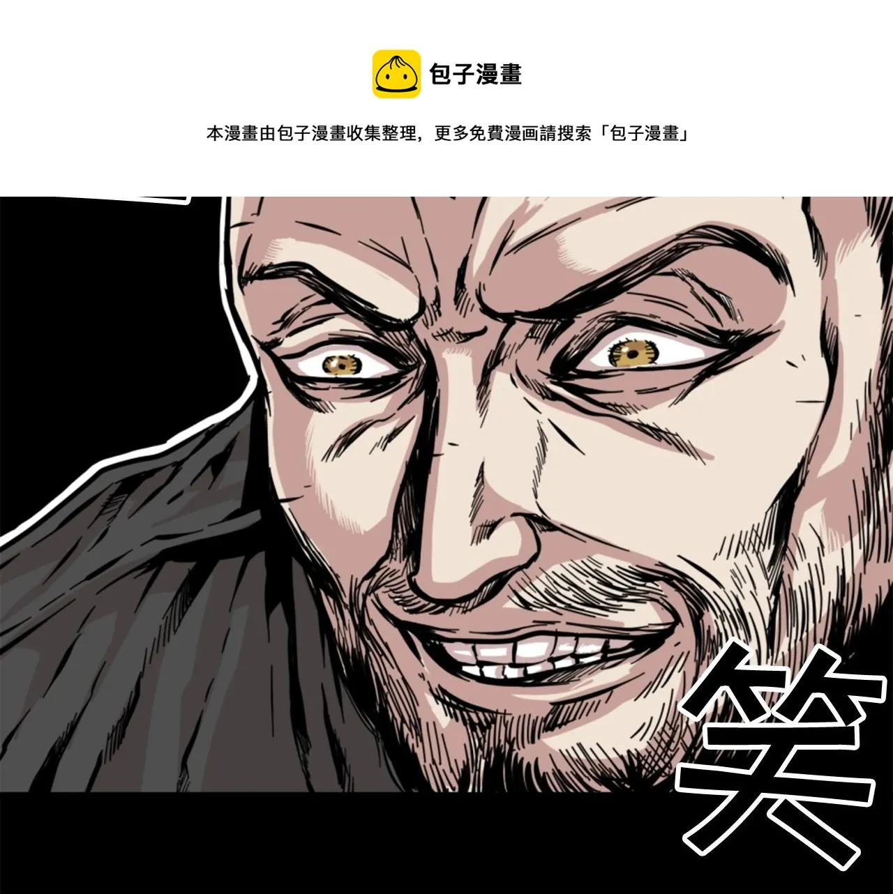 第14话 拒绝投降 第53页