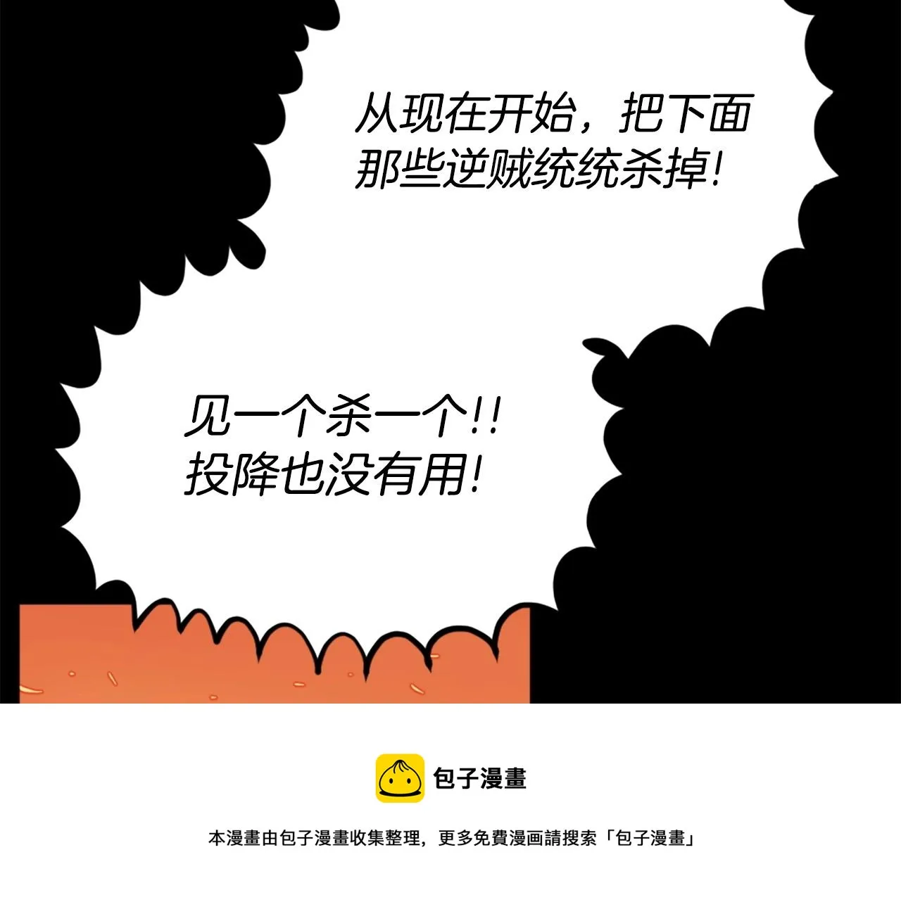 第14话 拒绝投降 第57页