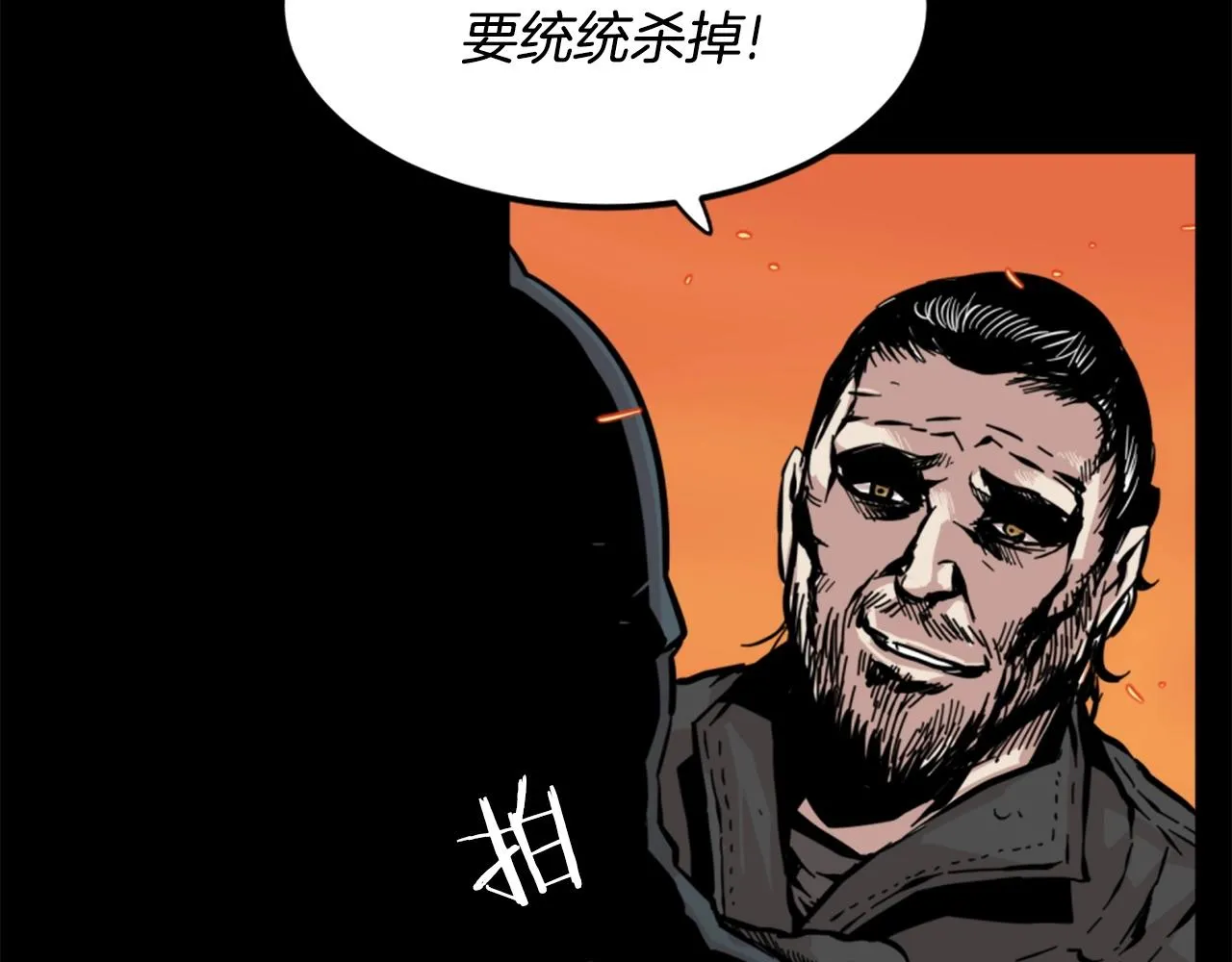 第14话 拒绝投降 第70页