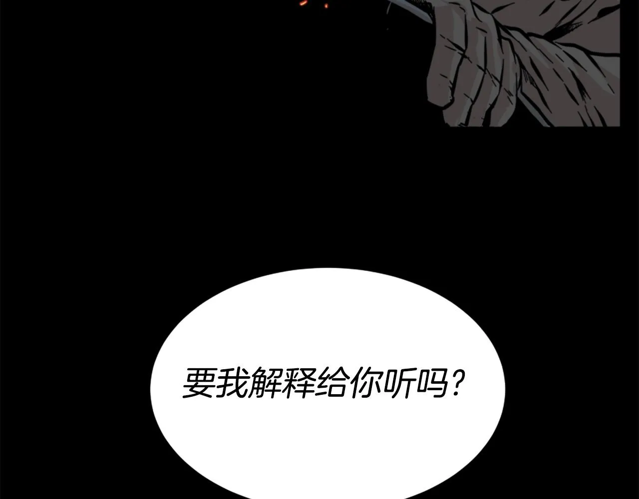第14话 拒绝投降 第71页