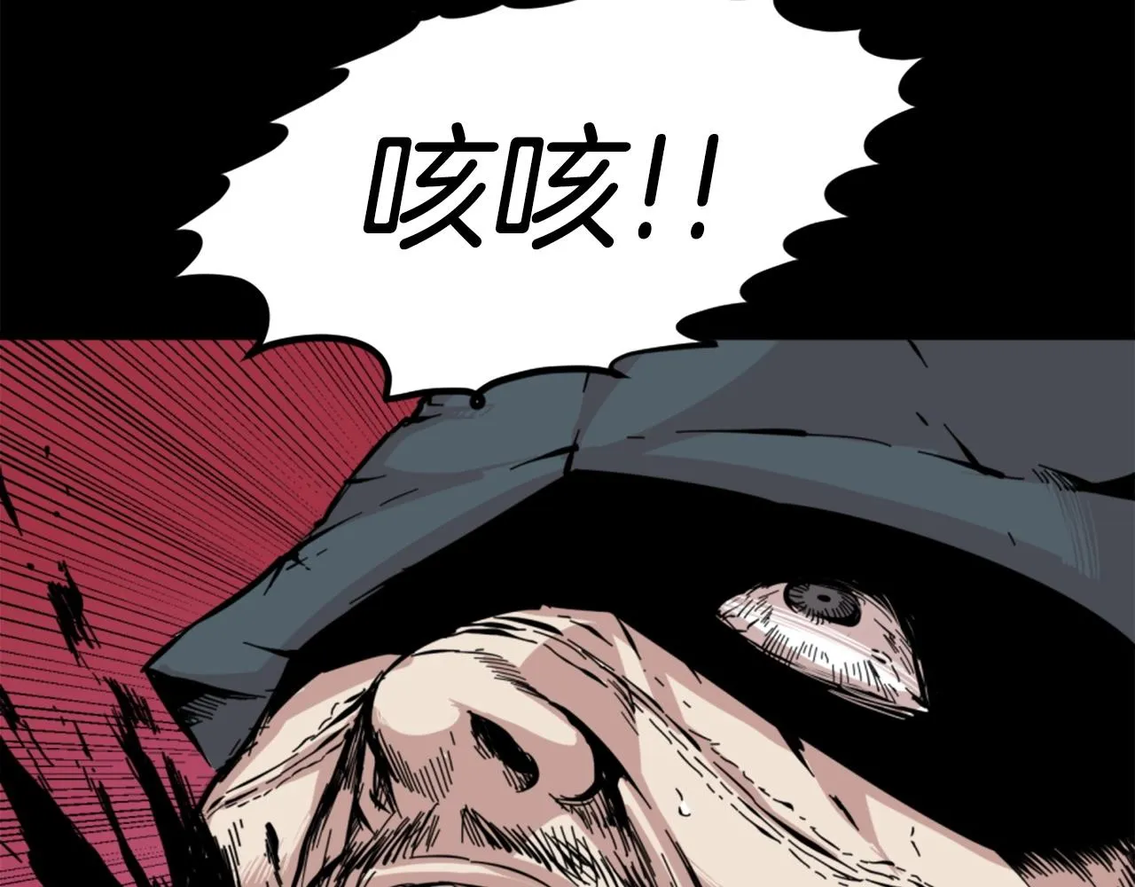 第14话 拒绝投降 第76页