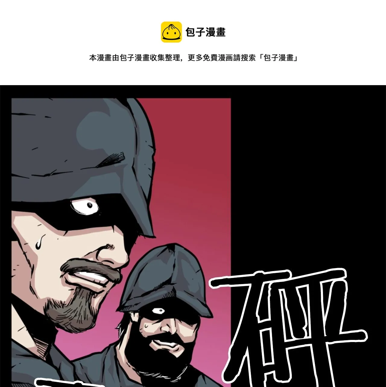 第14话 拒绝投降 第81页