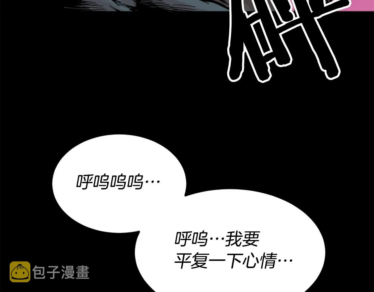 第14话 拒绝投降 第86页