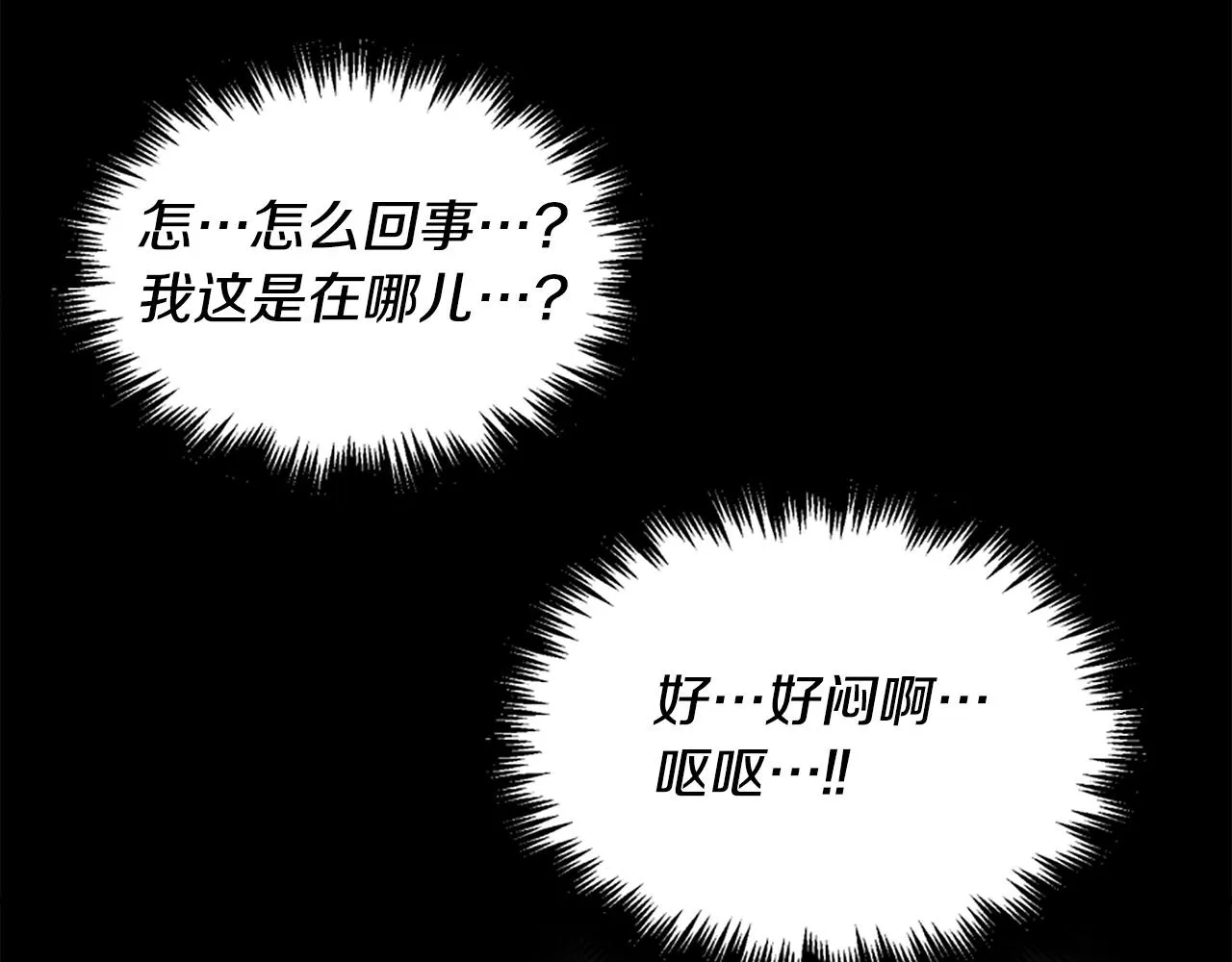 第14话 拒绝投降 第99页