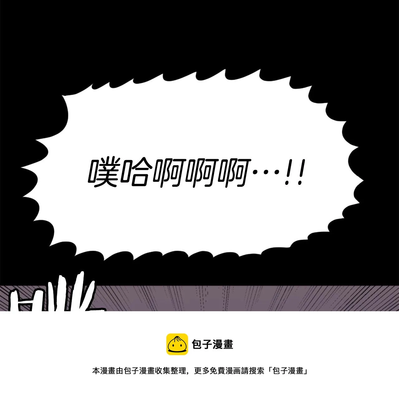 第14话 拒绝投降 第101页