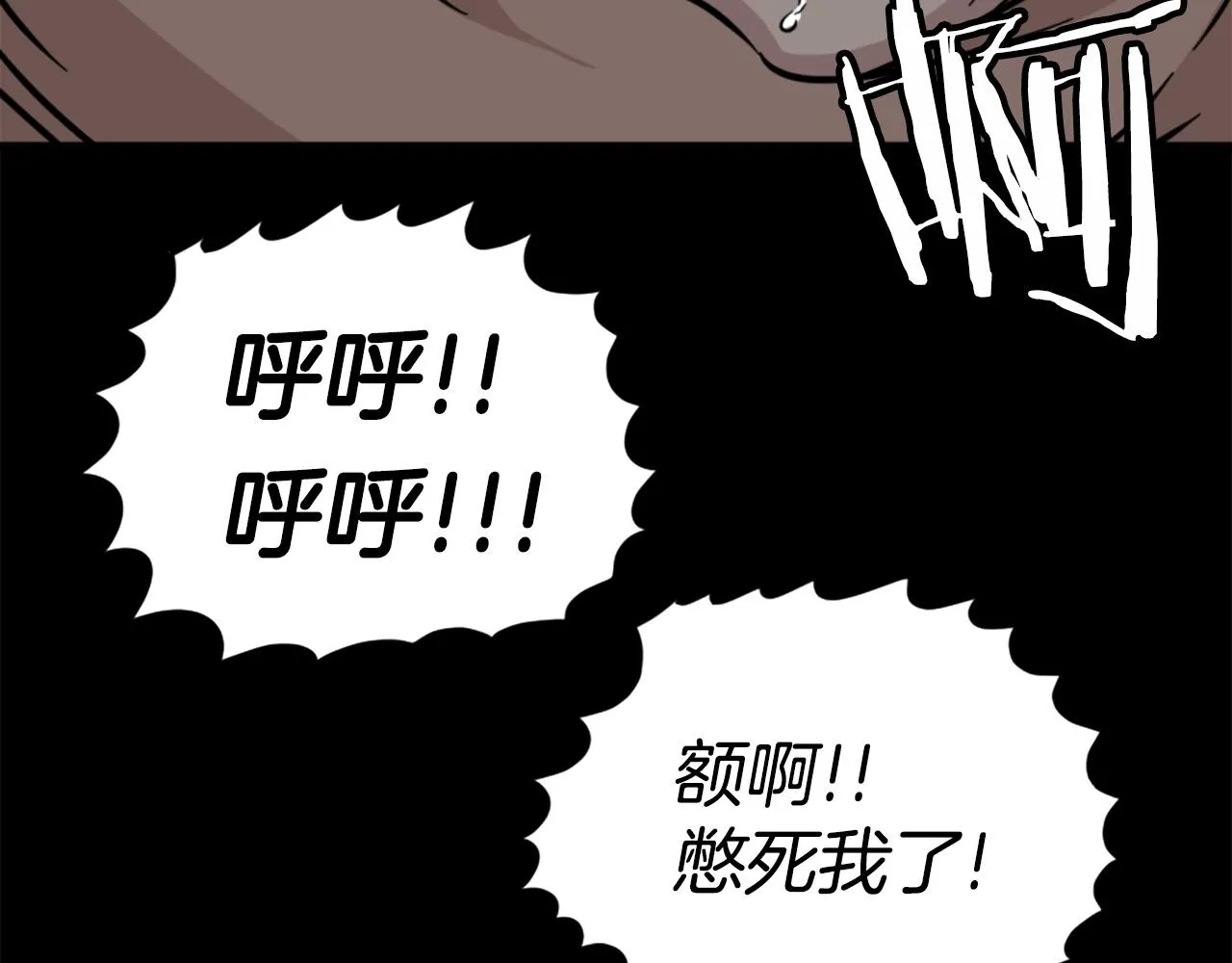 第14话 拒绝投降 第103页