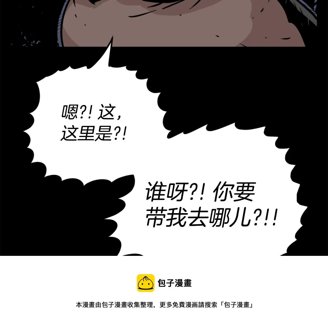 第14话 拒绝投降 第105页