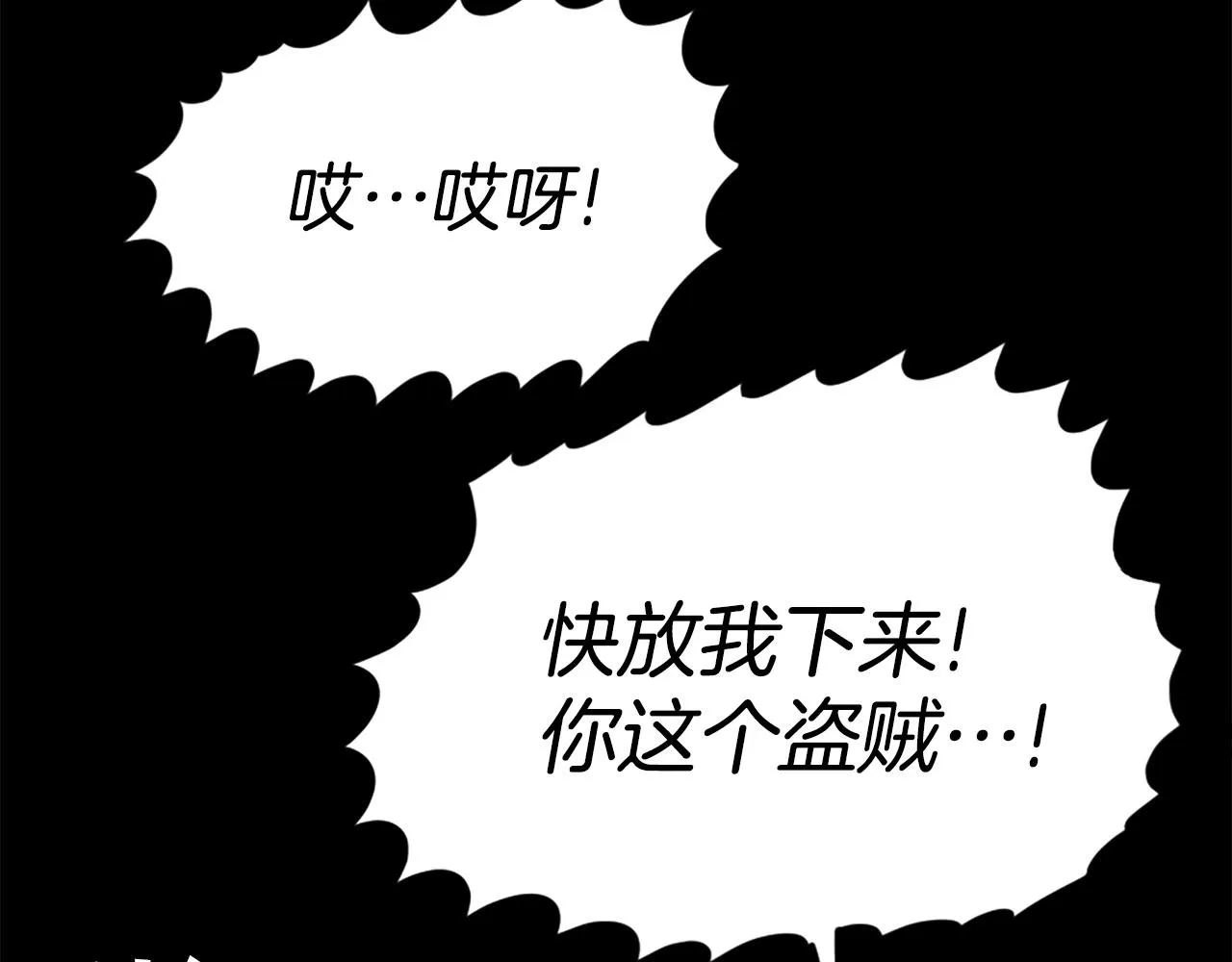 第14话 拒绝投降 第110页