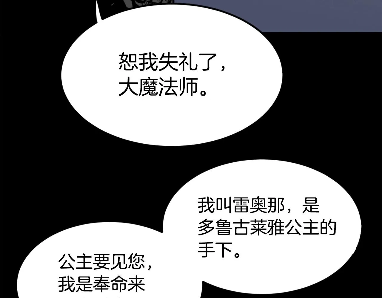 第14话 拒绝投降 第112页