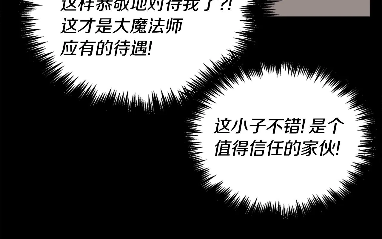 第14话 拒绝投降 第116页