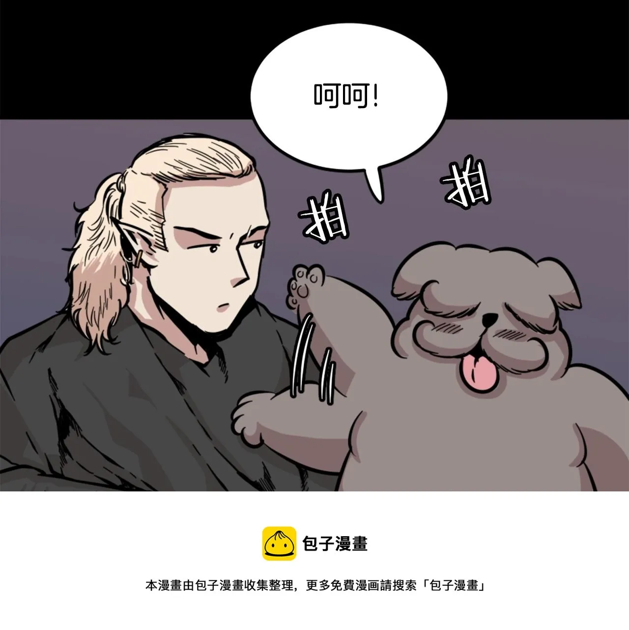 第14话 拒绝投降 第117页