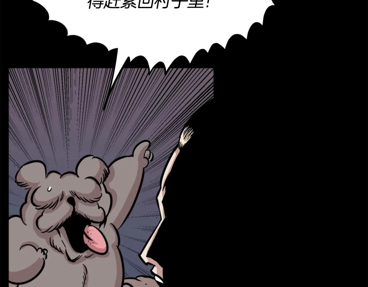 第14话 拒绝投降 第119页
