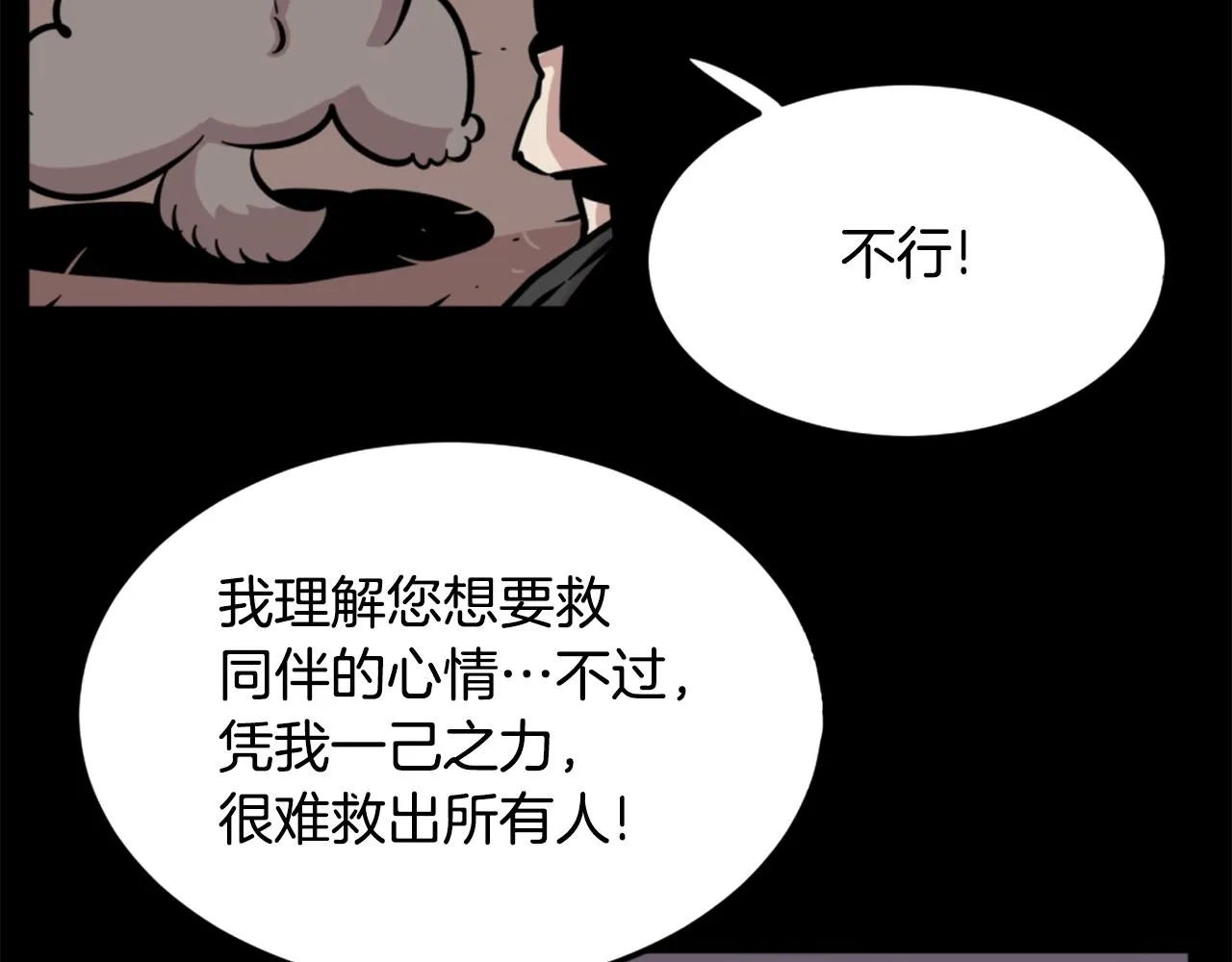 第14话 拒绝投降 第120页