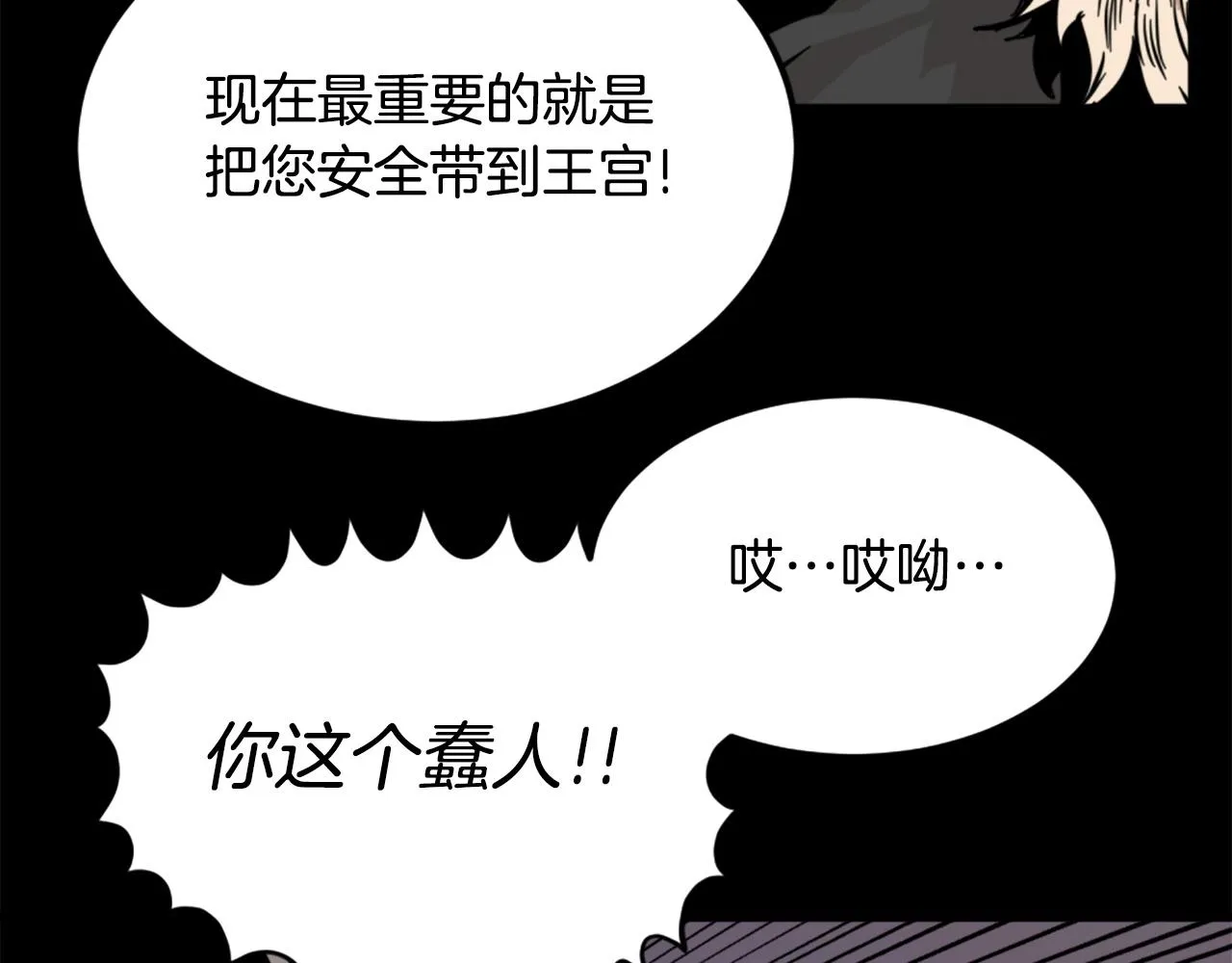第14话 拒绝投降 第122页
