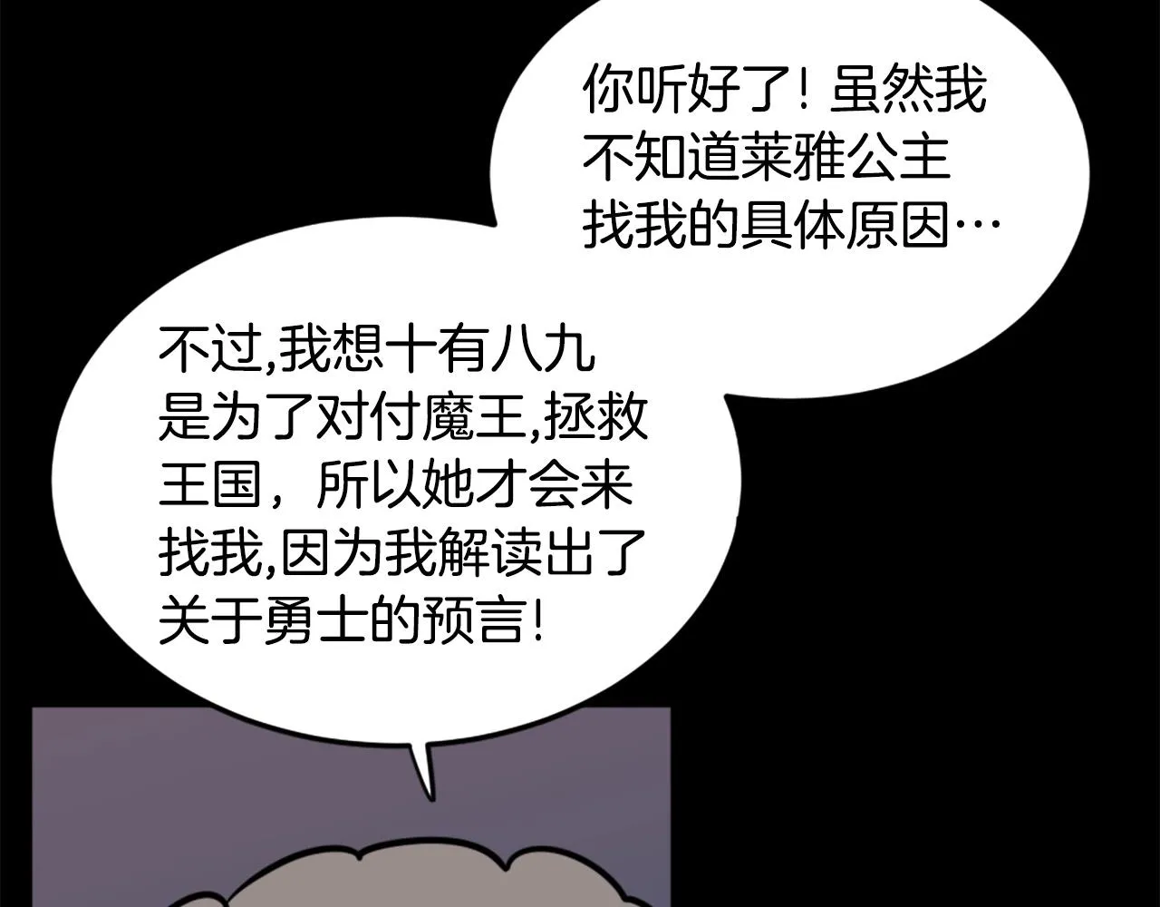 第14话 拒绝投降 第124页