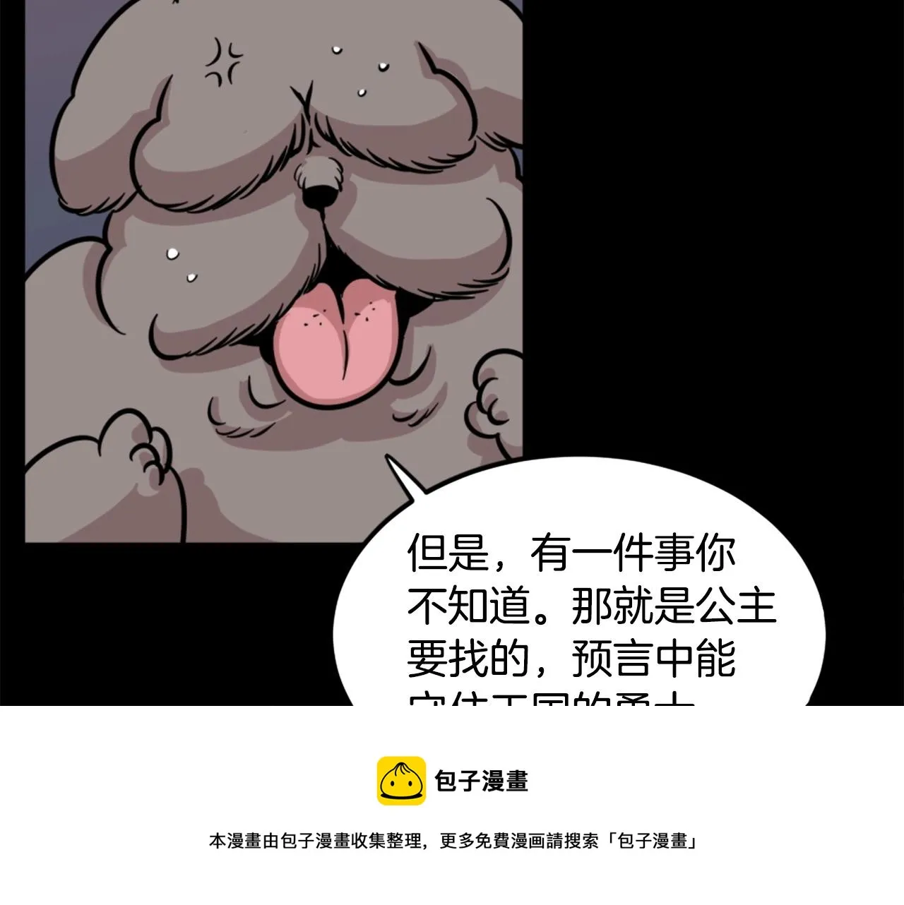 第14话 拒绝投降 第125页