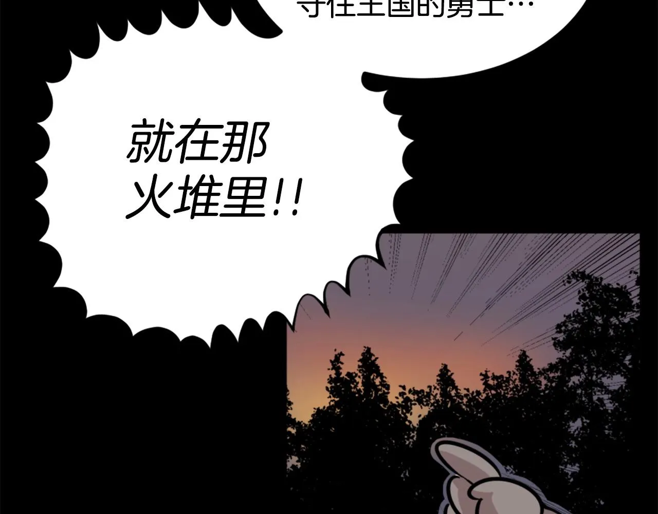 第14话 拒绝投降 第126页