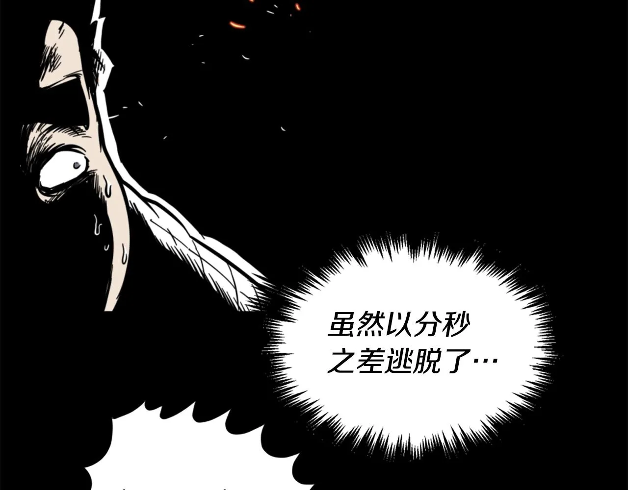 第14话 拒绝投降 第139页