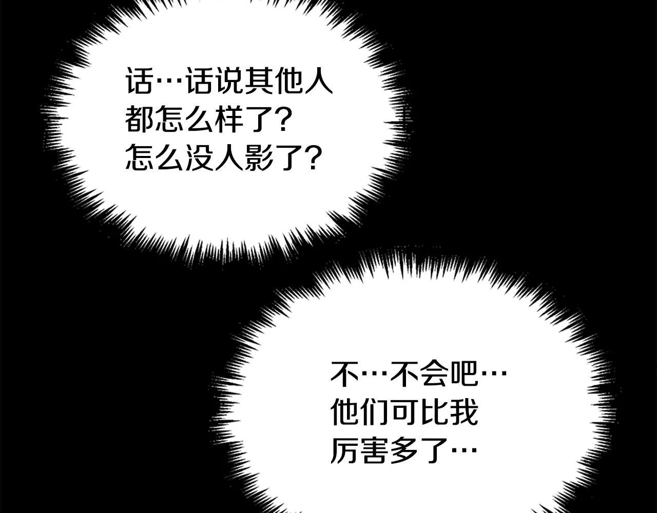 第14话 拒绝投降 第142页