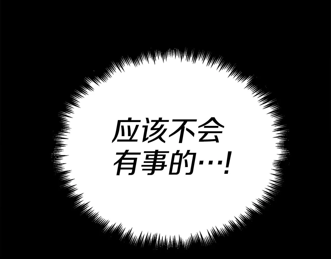 第14话 拒绝投降 第144页