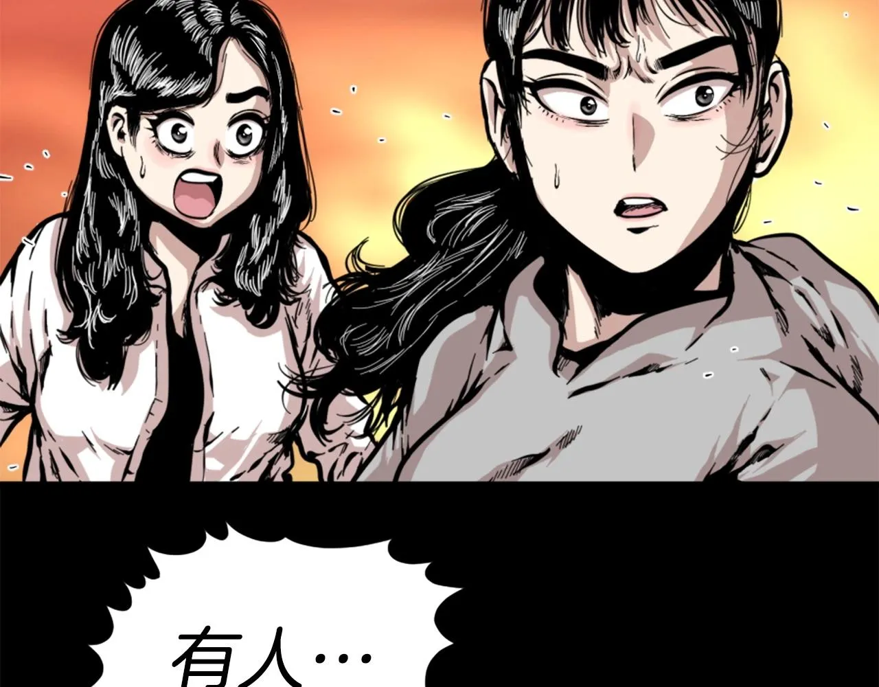 第13话 赶尽杀绝 第24页