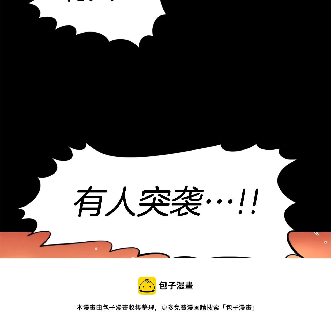 第13话 赶尽杀绝 第25页