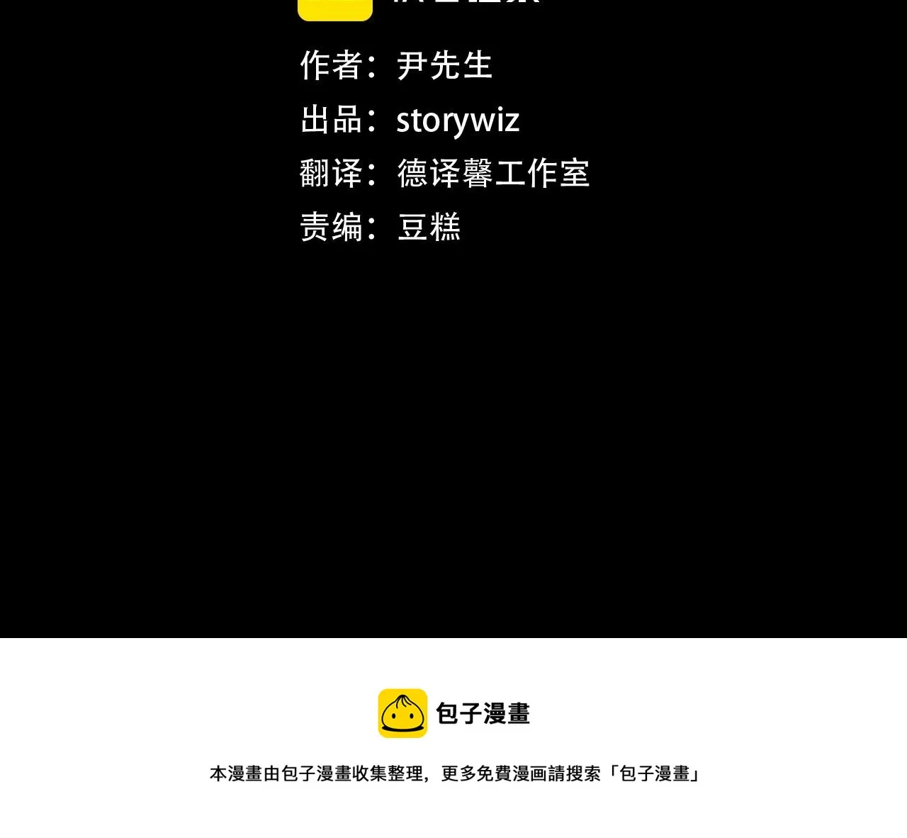 第13话 赶尽杀绝 第29页