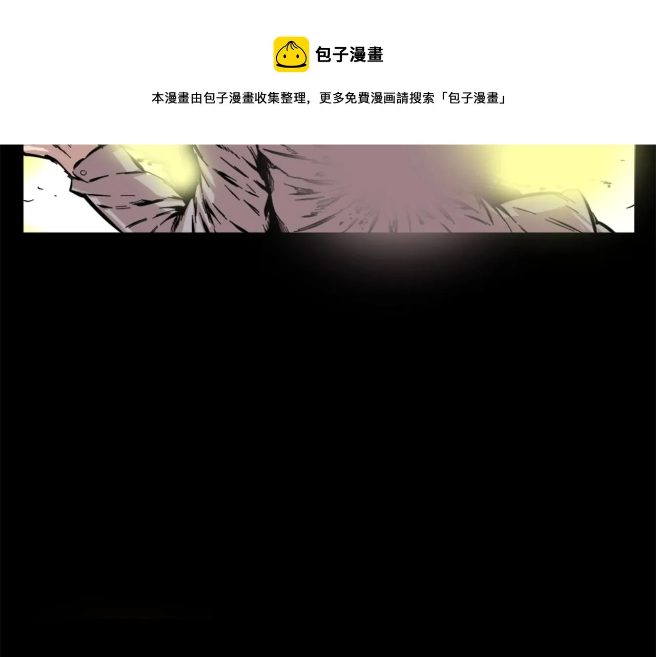 第13话 赶尽杀绝 第33页