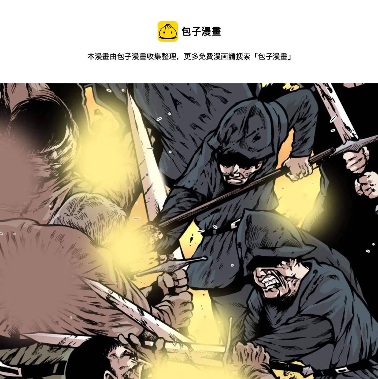 第13话 赶尽杀绝 第37页
