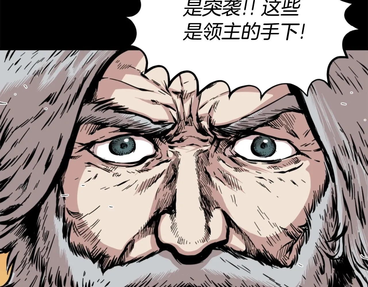 第13话 赶尽杀绝 第39页