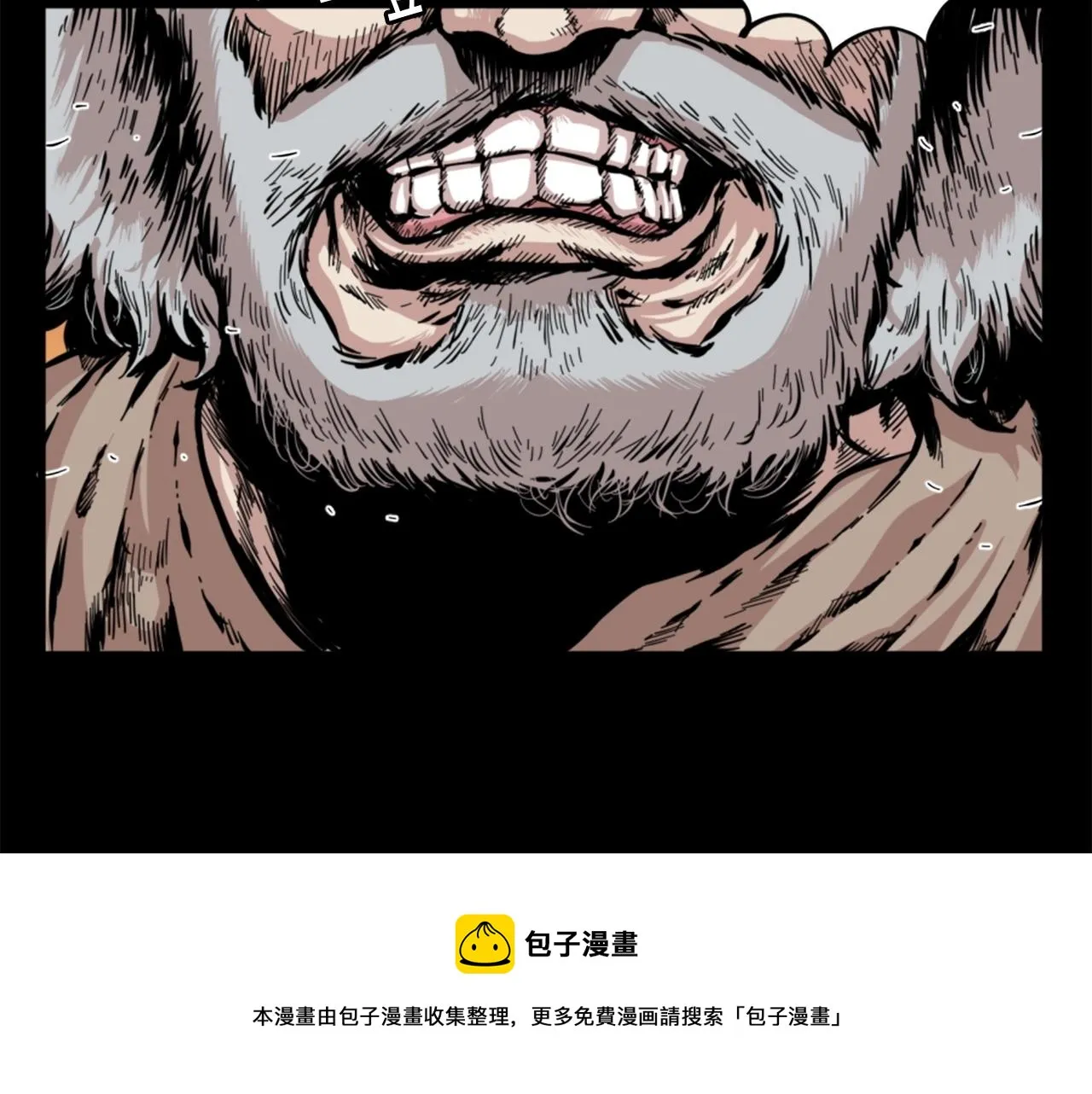第13话 赶尽杀绝 第41页