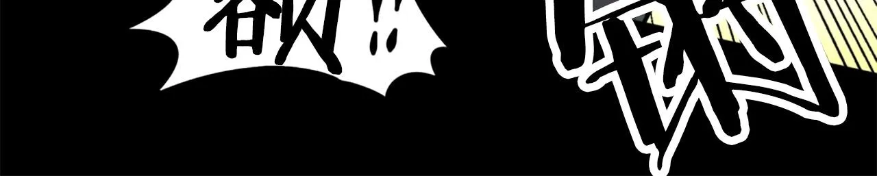 第13话 赶尽杀绝 第54页