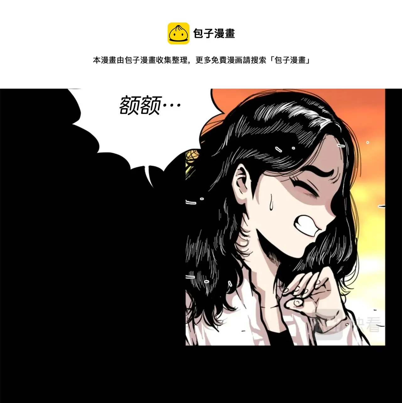 第13话 赶尽杀绝 第93页