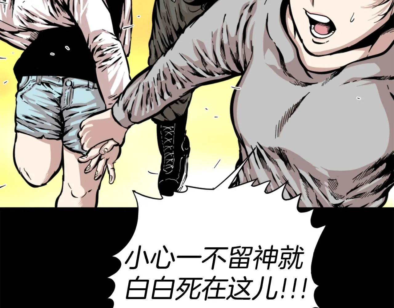 第13话 赶尽杀绝 第98页