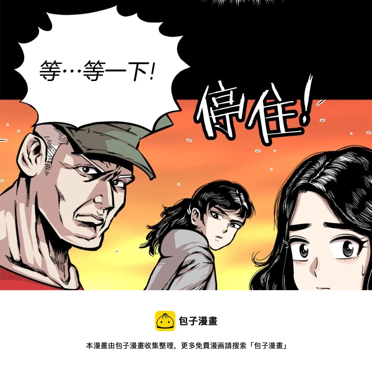 第13话 赶尽杀绝 第101页