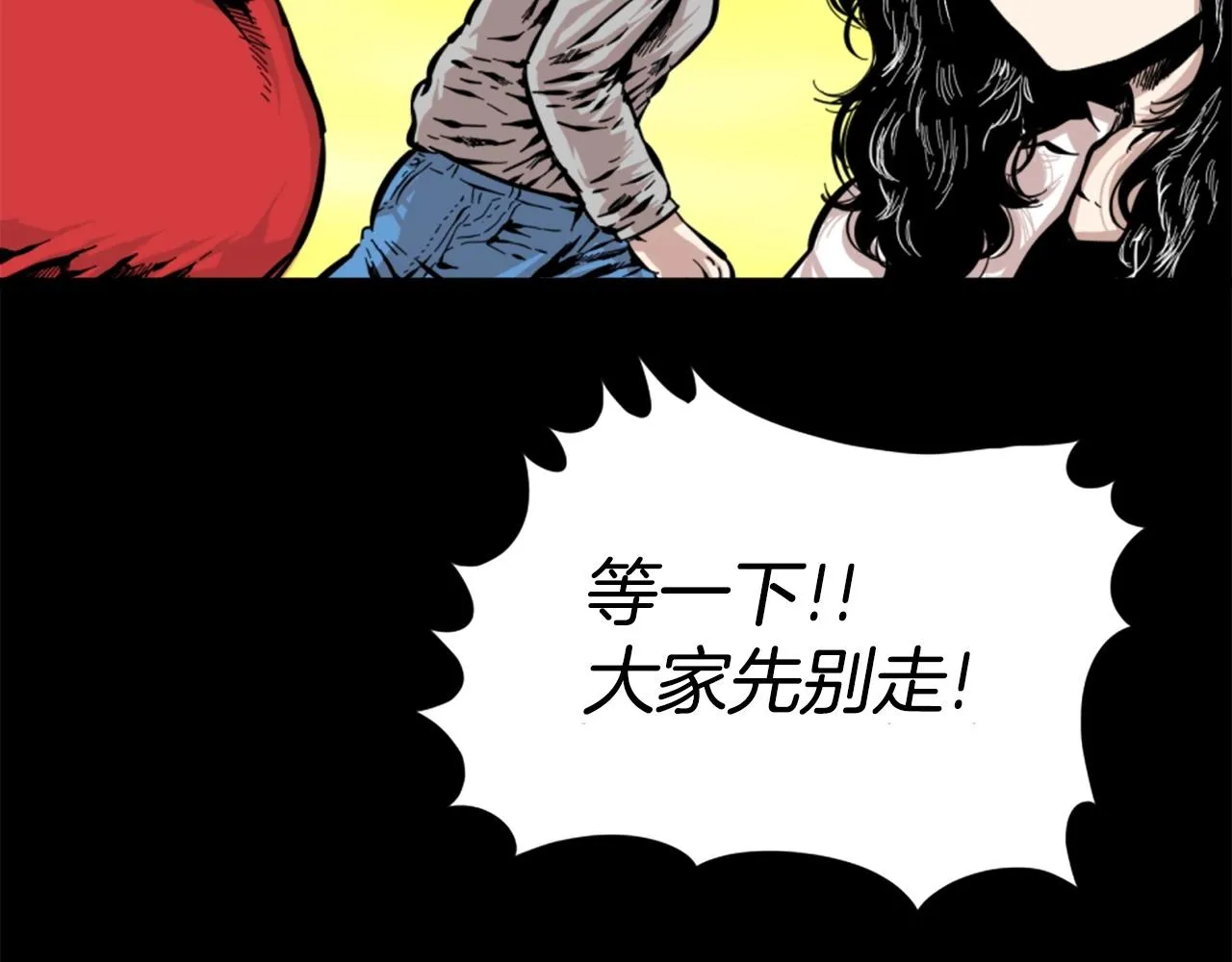 第13话 赶尽杀绝 第102页