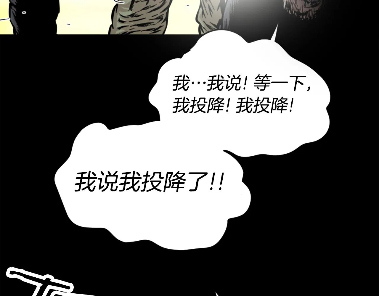 第13话 赶尽杀绝 第115页