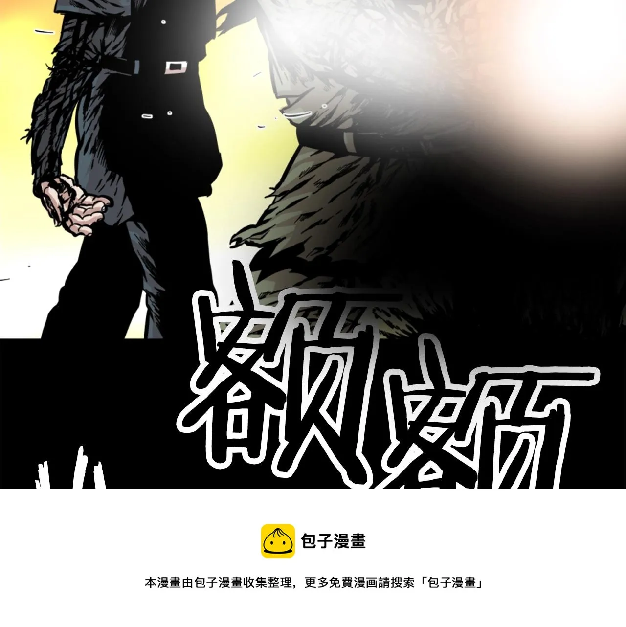 第13话 赶尽杀绝 第117页