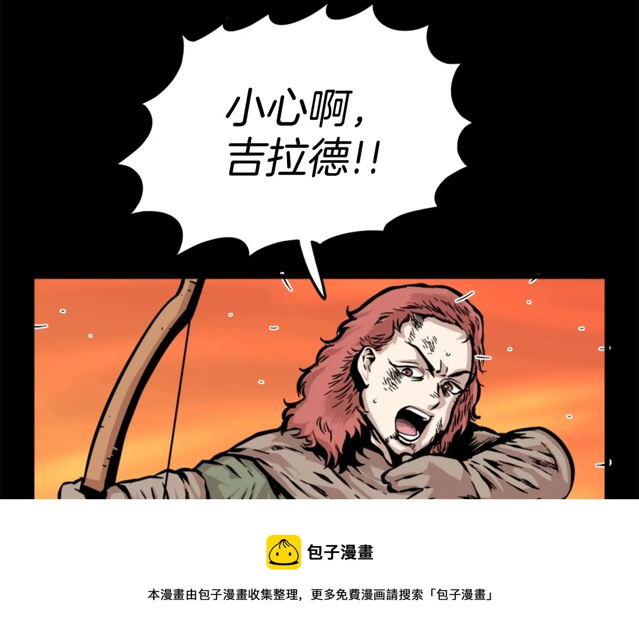 第13话 赶尽杀绝 第121页