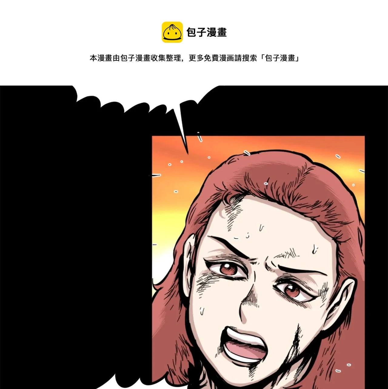 第13话 赶尽杀绝 第125页