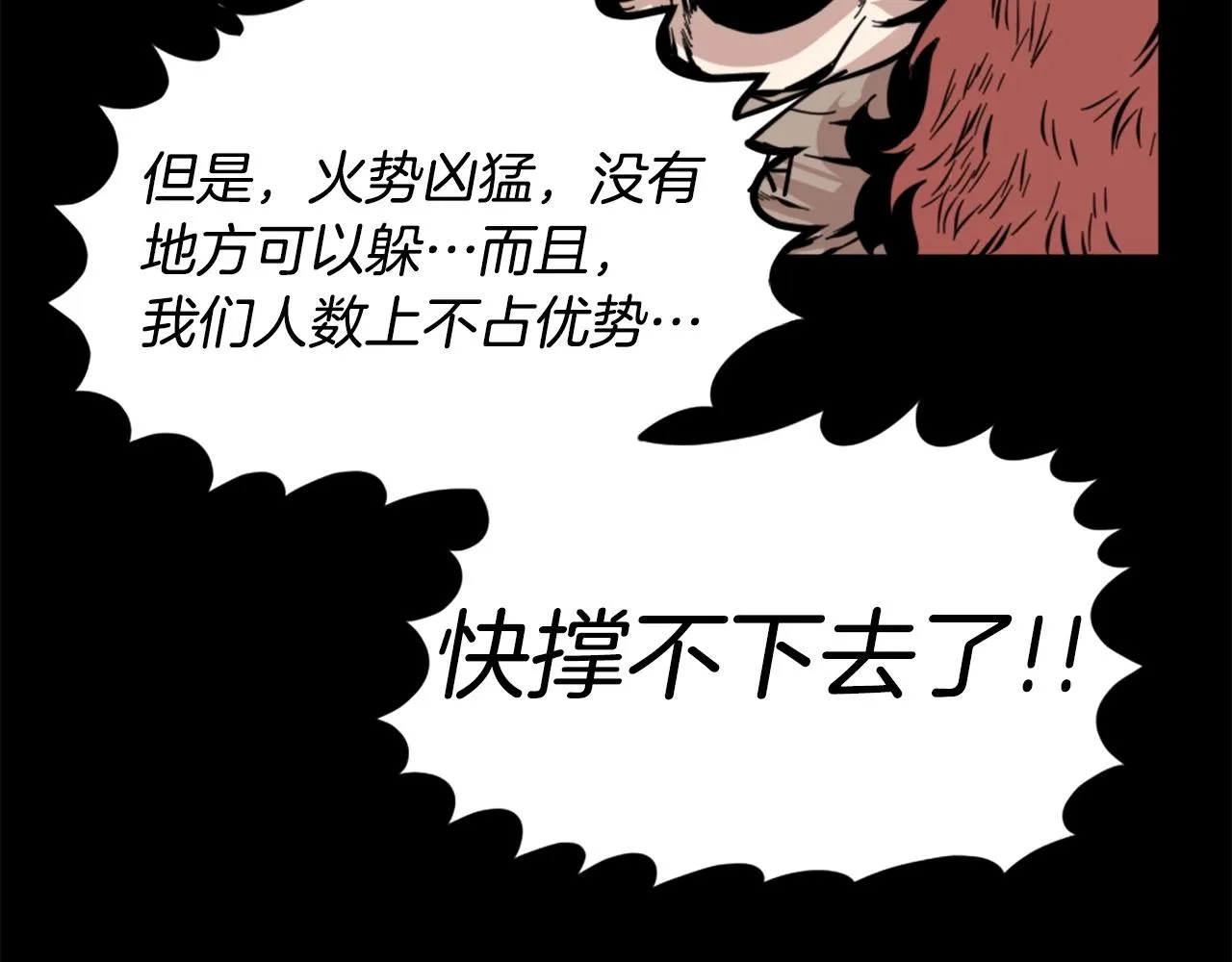 第13话 赶尽杀绝 第126页