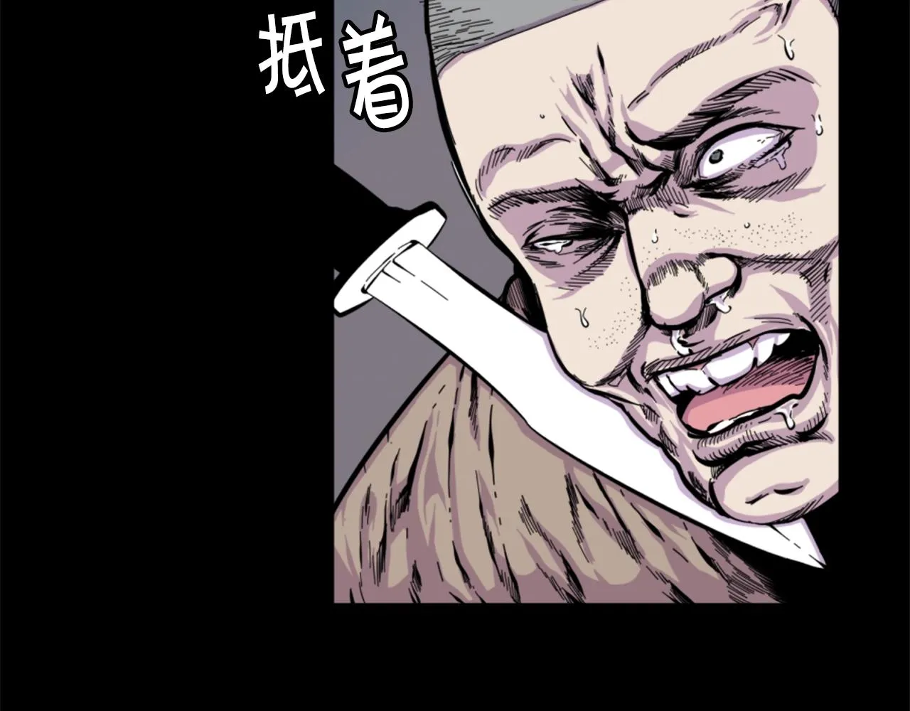 第12话 入侵 第59页