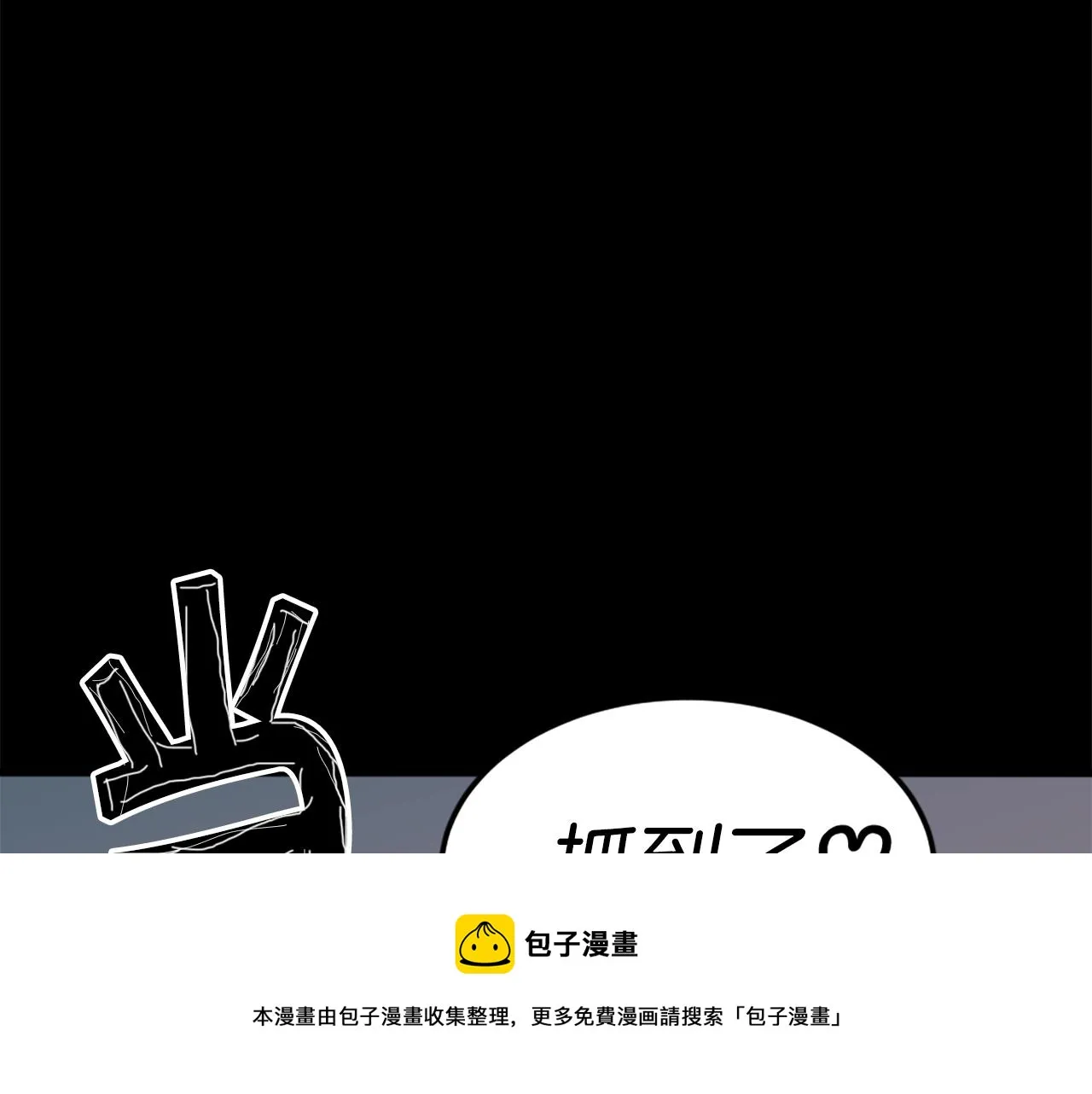 第12话 入侵 第61页