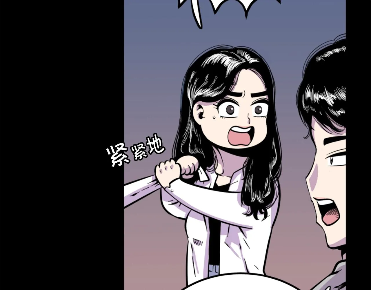第12话 入侵 第87页