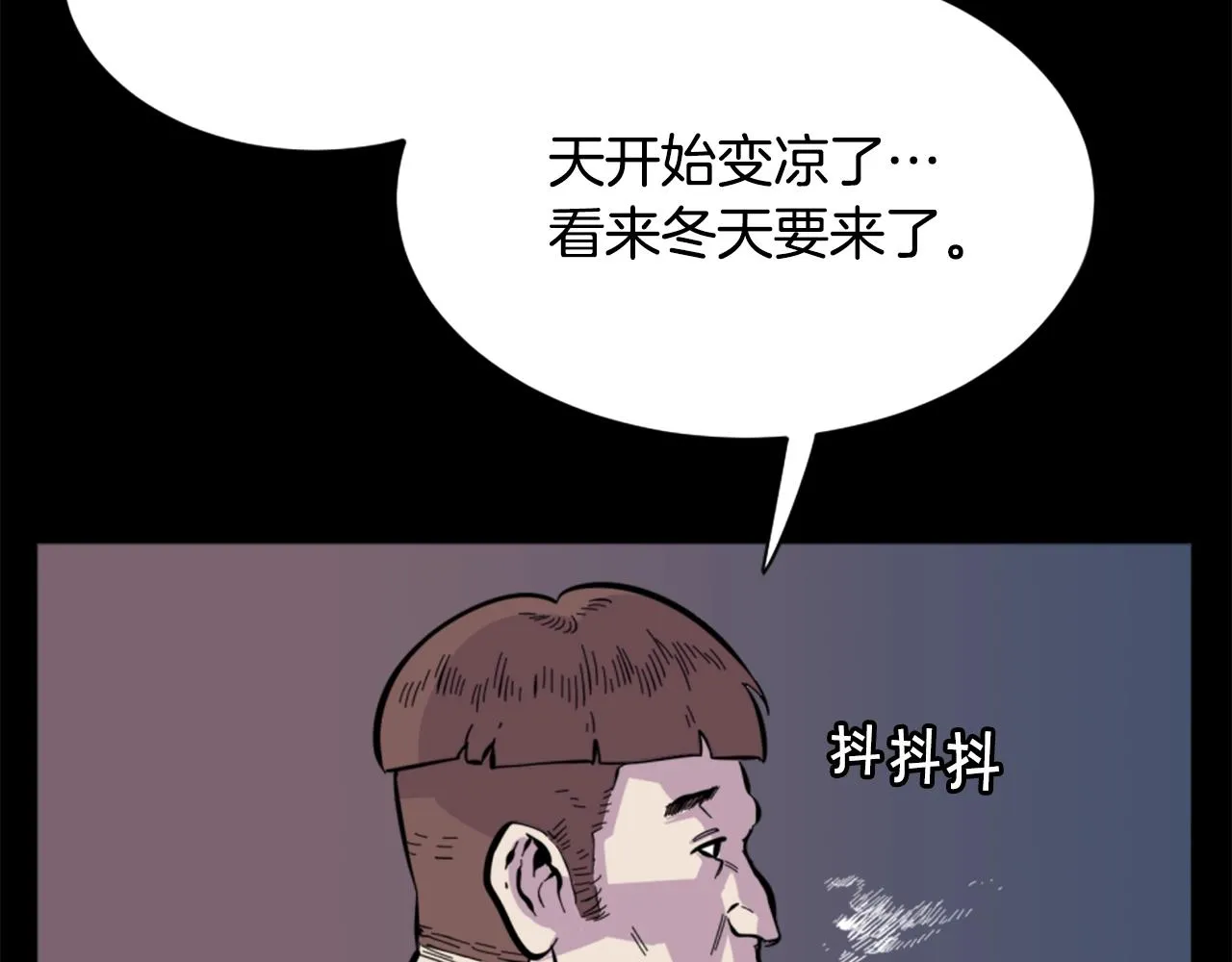 第12话 入侵 第142页