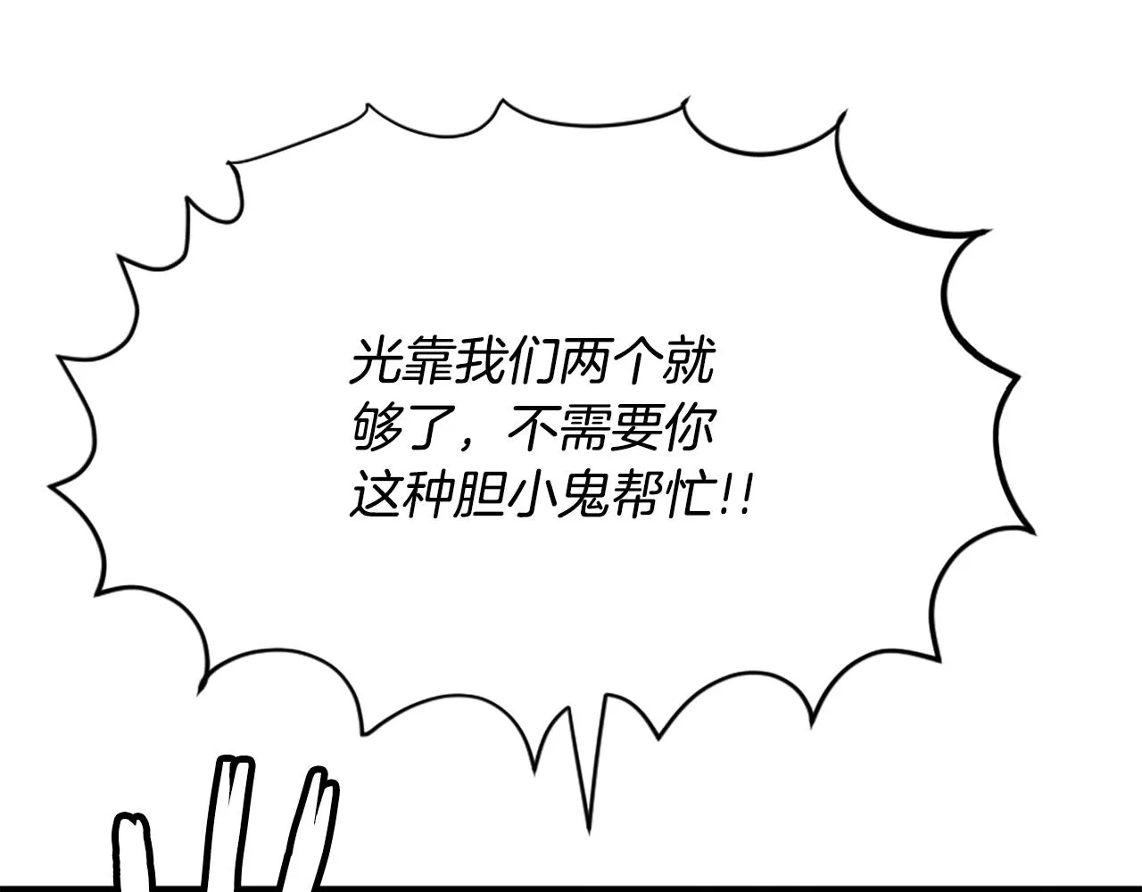 第11话 四勇士 第38页